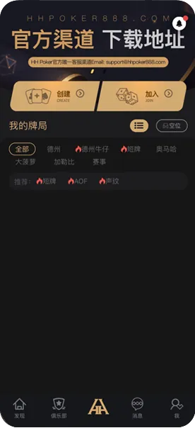 HHpoker网页版h5